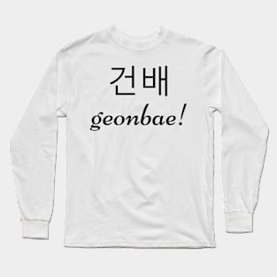 Soju Geonbae Cheers Long Sleeve T-Shirt